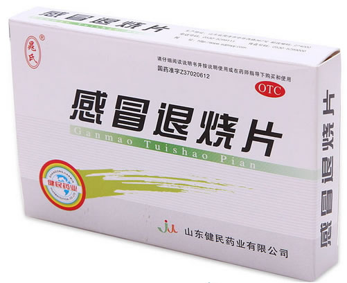 感冒退烧片