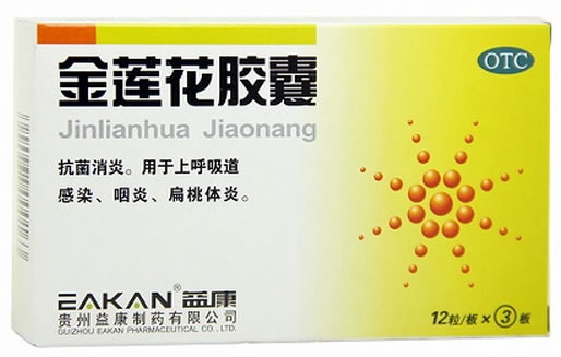 益康金莲花胶囊招商代理 :金莲花胶囊 0.35g*36粒 贵州益康制药