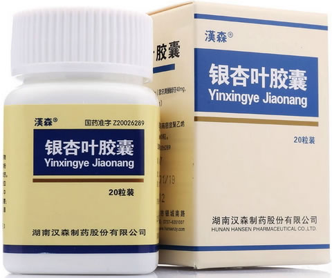 汉森银杏叶胶囊招商代理 20粒 汉森制药