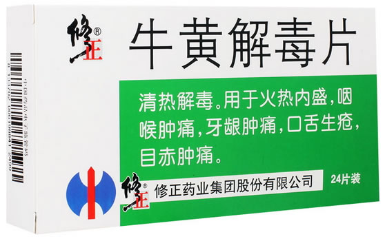 修正牛黄解毒片招商代理 24片 修正药业