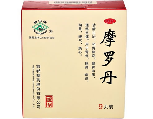 华山牌/邯药摩罗丹招商代理 9丸装