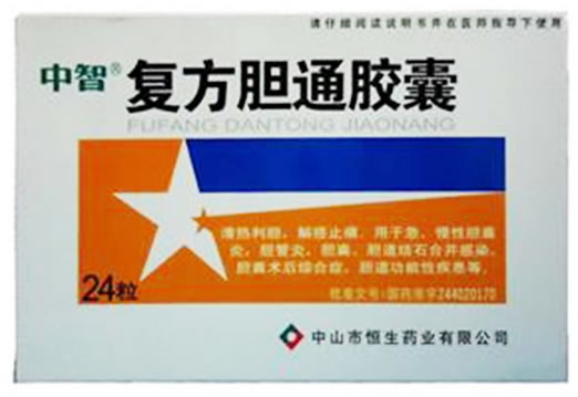 复方胆通胶囊招商代理 :复方胆通胶囊 24片 中山市恒生药业