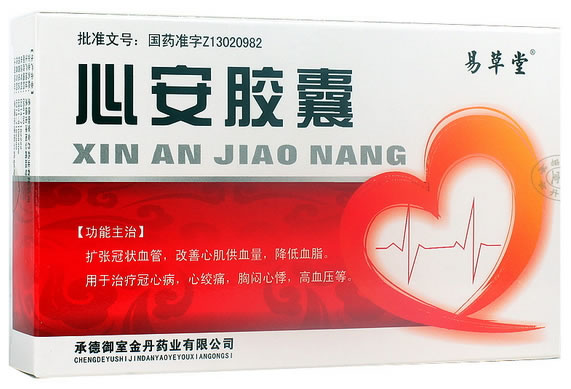 易草堂心安胶囊招商代理 27粒