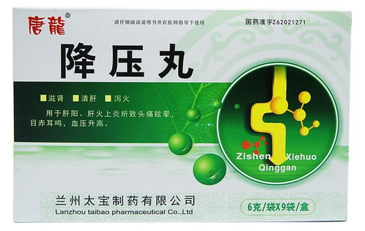 唐龍降压丸招商代理 9袋