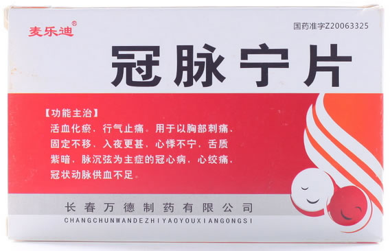 麦乐迪冠脉宁片招商代理 45片 万德制药