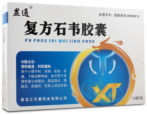 复方石韦胶囊
