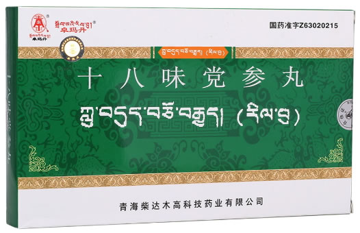 卓玛丹十八味党参丸招商代理 3小盒 卓玛丹