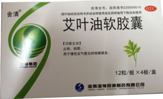 舍清艾叶油软胶囊招商代理 48粒