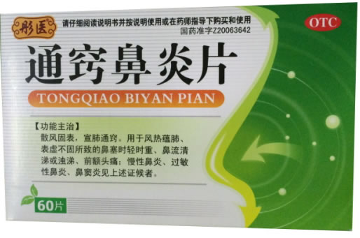 彤医通窍鼻炎片招商代理 60片