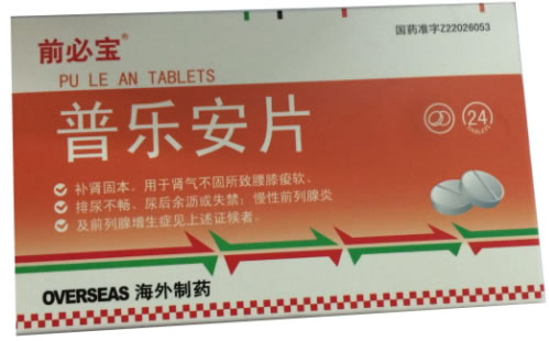 前必宝普乐安片招商代理 24片