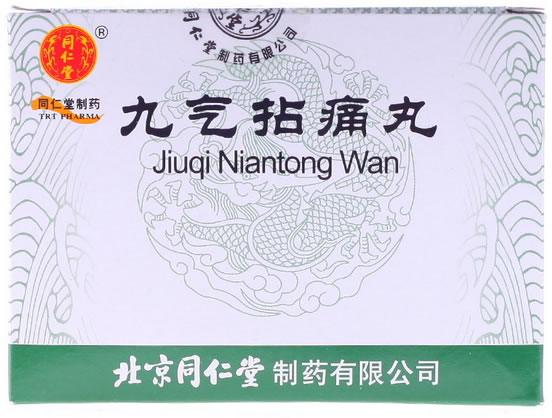 九气拈痛丸