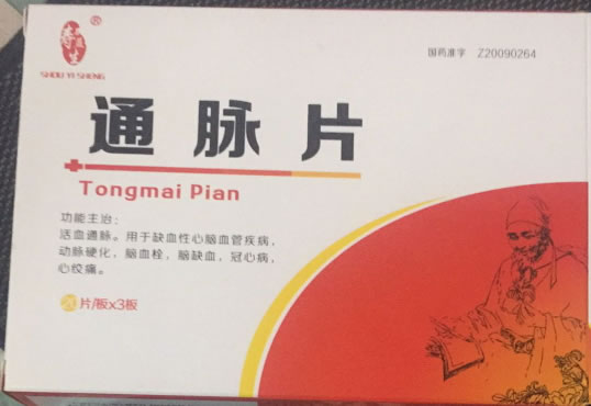 寿益生通脉片招商代理 60片