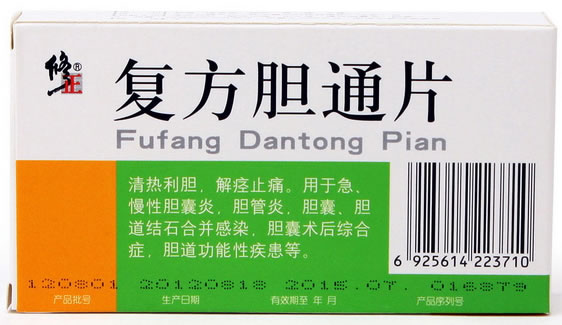 修正复方胆通片招商代理 36片 修正药业