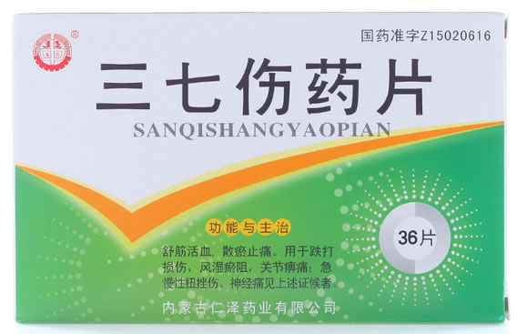 三七伤药片