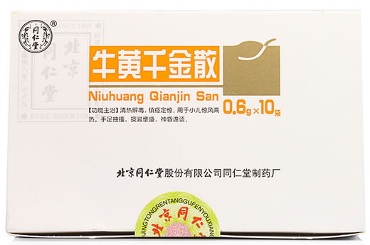 同仁堂牛黄千金散招商代理 10袋