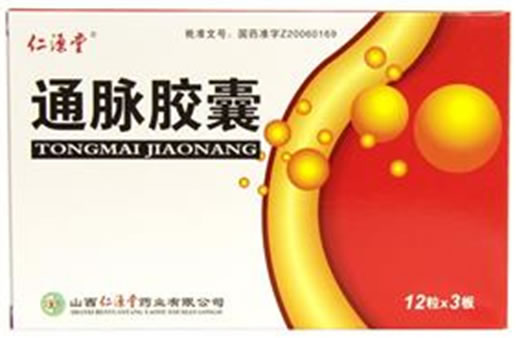 仁源堂通脉胶囊招商代理 36粒