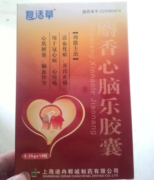 复活草麝香心脑乐胶囊招商代理 18粒