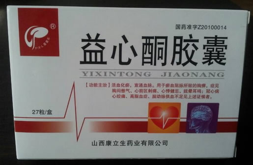 复喜乐益心酮胶囊招商代理 27粒