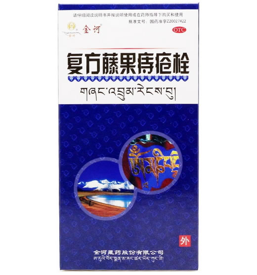 复方藤果痔疮栓