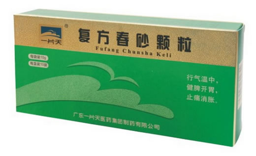 一片天复方春砂颗粒招商代理 10袋