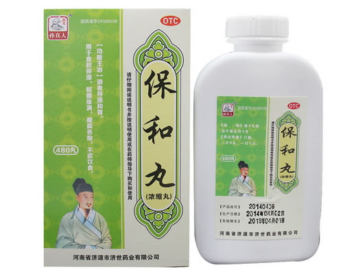 保和丸