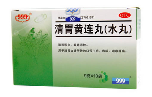 999清胃黄连丸招商代理 