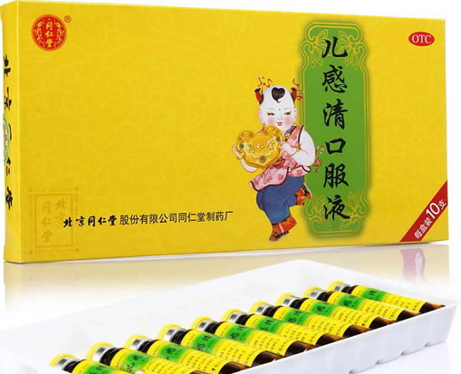 同仁堂儿感清口服液招商代理 10支 北京同仁堂