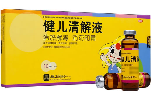 滕王阁健儿清解液招商代理 10支 江西滕王阁药业