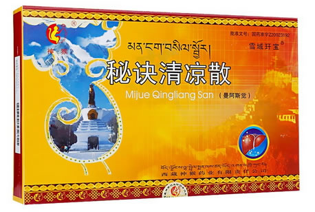 雪域玕宝 神猴秘诀清凉散招商代理 10袋*3小盒