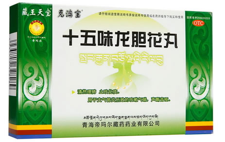 藏王天宝 克湍宝十五味龙胆花丸招商代理 30丸*3小盒
