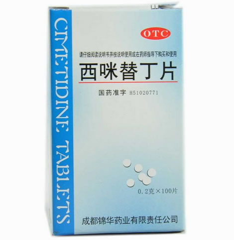 西咪替丁片招商代理 100片 成都锦华