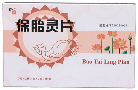 斯威保胎灵片招商代理 20片*2小盒