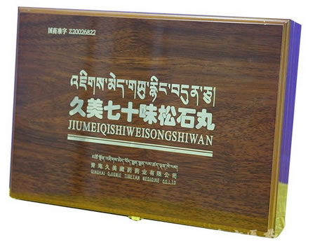 久美七十味松石丸招商代理 8丸