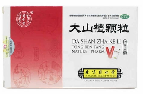 大山楂颗粒