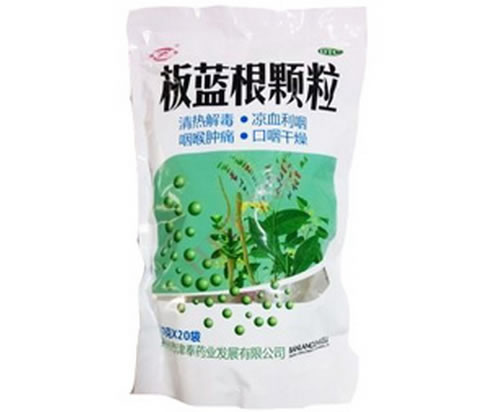 板蓝根颗粒招商代理 20袋 津奉药业