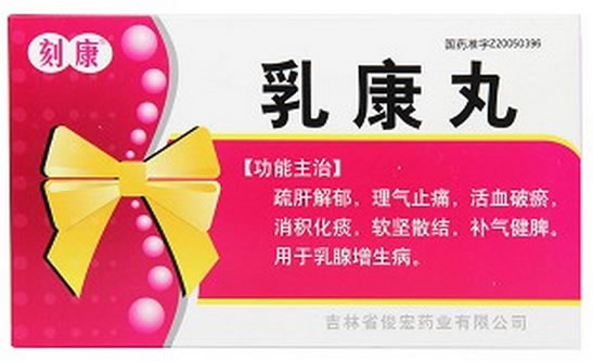 刻康乳康丸招商代理 20袋 俊宏药业