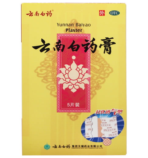 云南白药云南白药膏招商代理 6.5cm*10cm*5片 打孔透气型