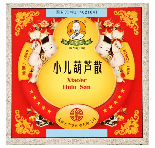 傅山小儿葫芦散招商代理 10袋 太原大宁堂药业