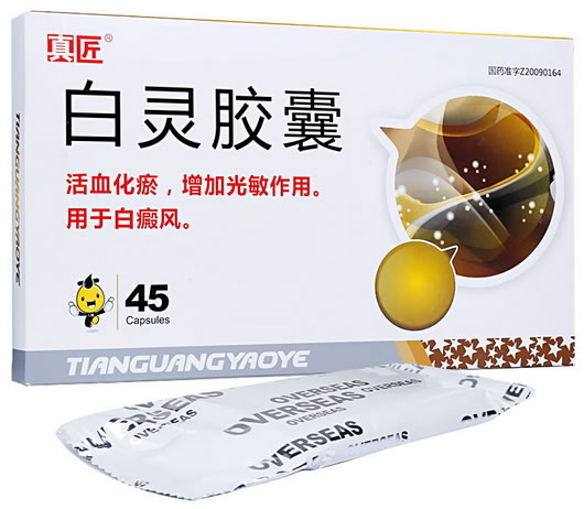 真匠白灵胶囊招商代理 3小盒 吉林十誉