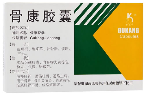 奥奇宁骨康胶囊招商代理 24粒 贵州维康药业