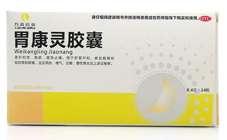 万高药业胃康灵胶囊招商代理 24粒 万高药业