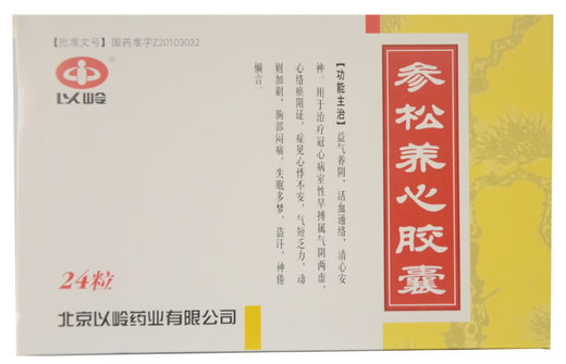 参松养心胶囊