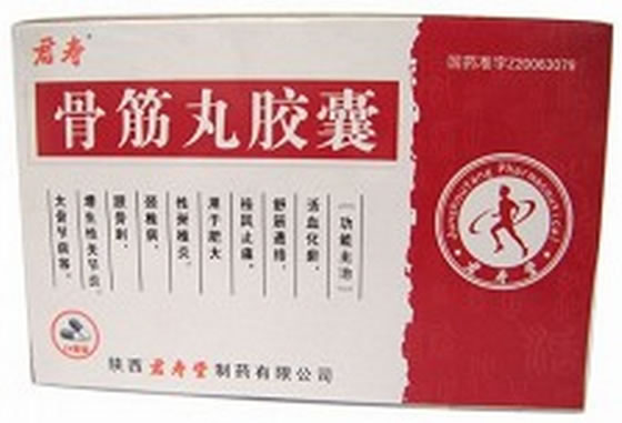 君寿骨筋丸胶囊招商代理 24粒 陕西君寿堂