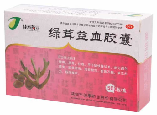 佳泰药业绿茸益血胶囊招商代理 50粒