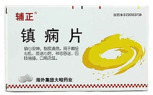 辅正镇痫片招商代理 32片 大峻药业