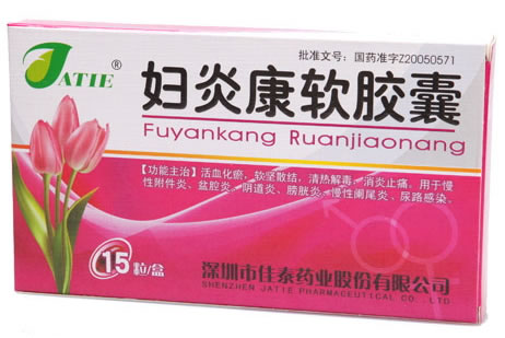妇炎康软胶囊