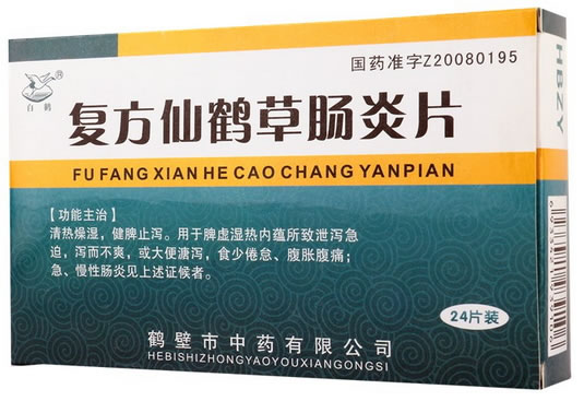 白鹤复方仙鹤草肠炎片招商代理 24片 白鹤