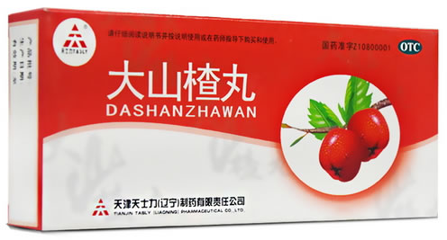 天士力大山楂丸招商代理 10丸 天津天士力(辽宁)制药