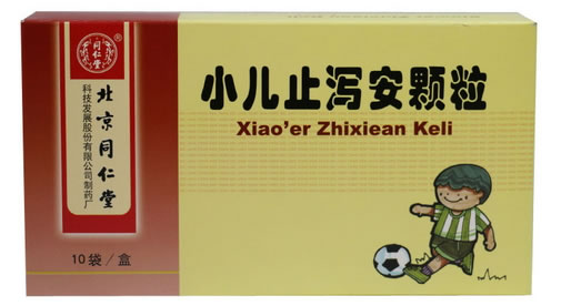 同仁堂小儿止泻安颗粒招商代理 10袋 同仁堂