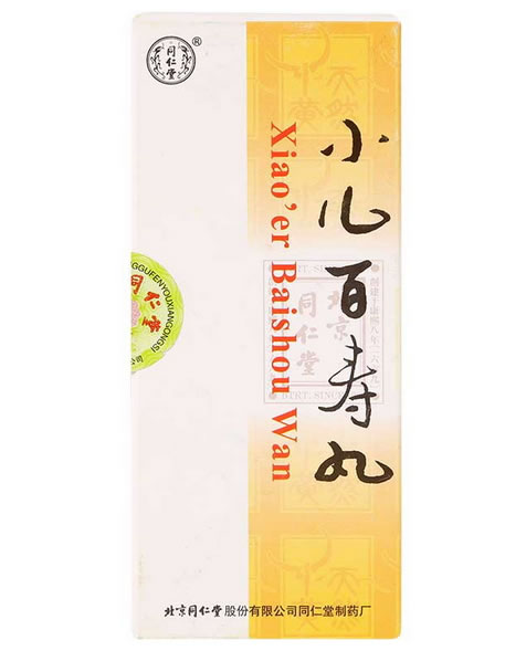 同仁堂小儿百寿丸招商代理 :小儿百寿丸 3g*10丸 北京同仁堂股份有限公司同仁堂制药厂